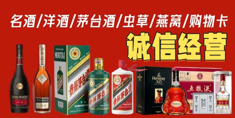 百色烟酒回收电话